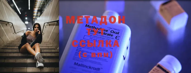 Метадон methadone  купить   Калуга 